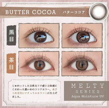 Load image into Gallery viewer, [现货] Larme 日抛
