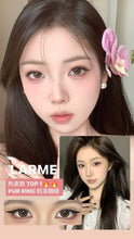Load image into Gallery viewer, [现货] Larme 日抛
