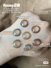 Load image into Gallery viewer, [日本] Flanmy 日抛
