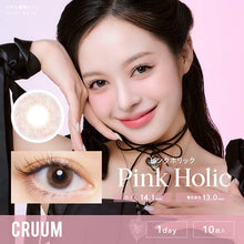Load image into Gallery viewer, [日本] Cruum 日抛
