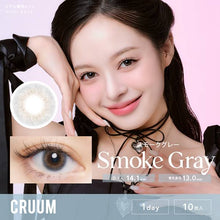 Load image into Gallery viewer, [日本] Cruum 日抛
