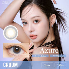 Load image into Gallery viewer, [日本] Cruum 日抛
