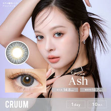 Load image into Gallery viewer, [日本] Cruum 日抛
