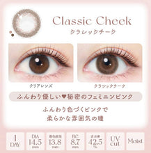 Load image into Gallery viewer, [日本] EVER COLOR NATURAL 日抛
