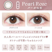 Load image into Gallery viewer, [日本] EVER COLOR NATURAL 日抛
