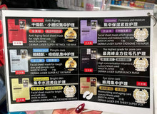 Load image into Gallery viewer, [日本] Quality 1st 皇后秘密面膜
