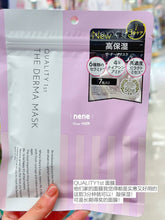 Load image into Gallery viewer, [日本] Quality 1st The Derma 面膜

