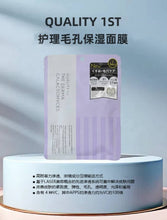 Load image into Gallery viewer, [日本] Quality 1st The Derma 面膜
