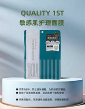 Load image into Gallery viewer, [日本] Quality 1st The Derma 面膜
