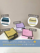 Load image into Gallery viewer, [日本] Quality 1st The Derma 盒装面膜
