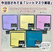 Load image into Gallery viewer, [日本] Quality 1st The Derma 盒装面膜
