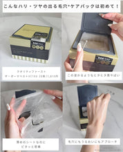 Load image into Gallery viewer, [日本] Quality 1st The Derma 盒装面膜

