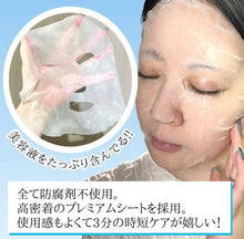 Load image into Gallery viewer, [日本] Quality 1st The Derma 盒装面膜
