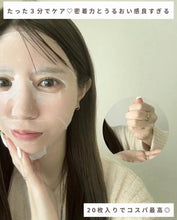 Load image into Gallery viewer, [日本] Quality 1st The Derma 盒装面膜
