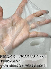 Load image into Gallery viewer, [日本] Quality 1st The Derma 盒装面膜

