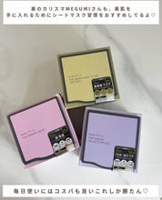 Load image into Gallery viewer, [日本] Quality 1st The Derma 盒装面膜
