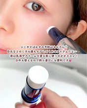 Load image into Gallery viewer, [日本] Transino 美白精华棒
