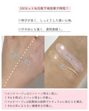 Load image into Gallery viewer, [日本] Transino 美白CC防晒霜
