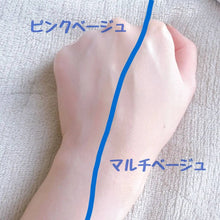 Load image into Gallery viewer, [日本] Transino 美白CC防晒霜
