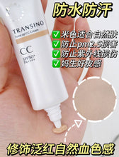 Load image into Gallery viewer, [日本] Transino 美白CC防晒霜
