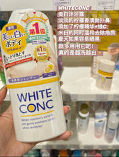 Load image into Gallery viewer, [日本] White Conc 美白沐浴露
