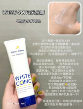 Load image into Gallery viewer, [日本] White Conc 美白身体乳
