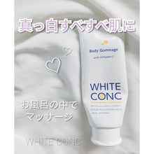 Load image into Gallery viewer, [日本] White Conc 美白磨砂膏
