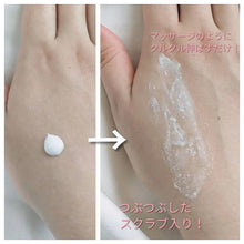 Load image into Gallery viewer, [日本] White Conc 美白磨砂膏
