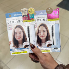Load image into Gallery viewer, [日本] Plus Eau 碎发整理棒
