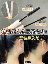 Load image into Gallery viewer, [日本] Plus Eau 碎发整理棒
