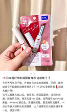Load image into Gallery viewer, [日本] DHC 润色护唇膏

