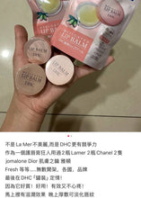 Load image into Gallery viewer, [日本] DHC 夜间唇膜
