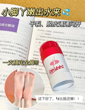 Load image into Gallery viewer, [日本] 小林制药润足膏
