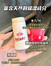 Load image into Gallery viewer, [日本] 小林制药润足膏
