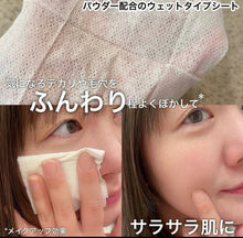 Load image into Gallery viewer, [日本] Biore 补妆湿巾
