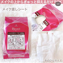 Load image into Gallery viewer, [日本] Biore 补妆湿巾
