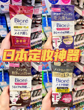Load image into Gallery viewer, [日本] Biore 补妆湿巾
