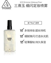 Load image into Gallery viewer, [韩国] 3CE Shimmer Makeup Fixer

