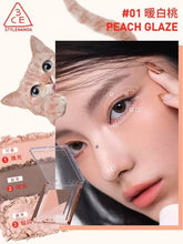 Load image into Gallery viewer, [韩国] 3CE Colour Grid Eye Shadow
