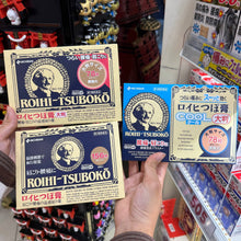 Load image into Gallery viewer, [日本] Nichiban 疼痛舒缓老人贴
