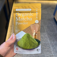 Load image into Gallery viewer, [日本] 伊藤久右卫门 茶道级抹茶粉
