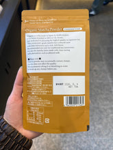 Load image into Gallery viewer, [日本] 伊藤久右卫门 茶道级抹茶粉
