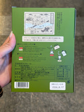Load image into Gallery viewer, [日本] 伊藤久右卫门 抹茶卡布奇诺
