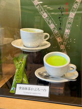 Load image into Gallery viewer, [日本] 伊藤久右卫门 抹茶卡布奇诺
