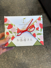 Load image into Gallery viewer, [日本] 伊藤久右卫门 宇治抹茶草莓巧克力

