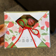 Load image into Gallery viewer, [日本] 伊藤久右卫门 宇治抹茶草莓巧克力
