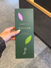 Load image into Gallery viewer, [日本] 伊藤久右卫门 抹茶巧克力蛋糕
