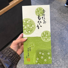 Load image into Gallery viewer, [日本] 伊藤久右卫门 宇治抹茶红豆饼
