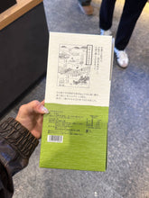 Load image into Gallery viewer, [日本] 伊藤久右卫门 宇治抹茶红豆饼
