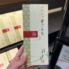 Load image into Gallery viewer, [日本] 伊藤久右卫门 宇治抹茶夹心饼干

